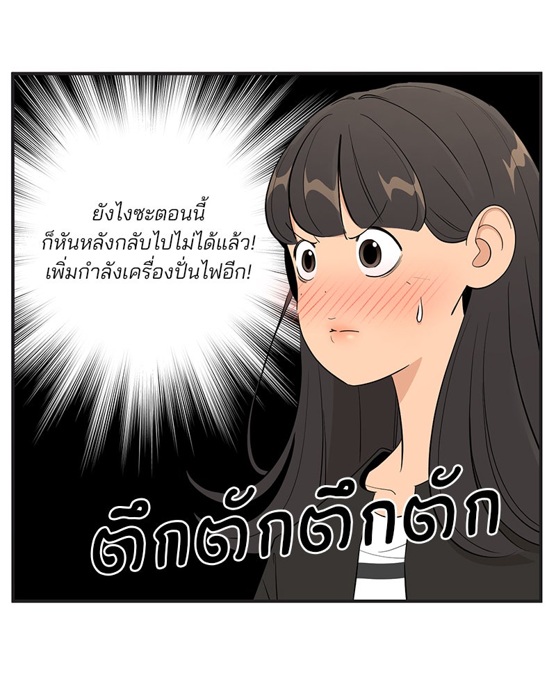 Daily JoJo - หน้า 8