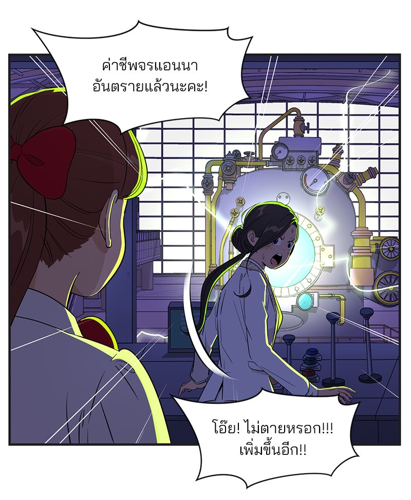 Daily JoJo - หน้า 9