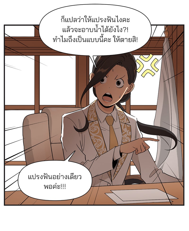 Daily JoJo - หน้า 10