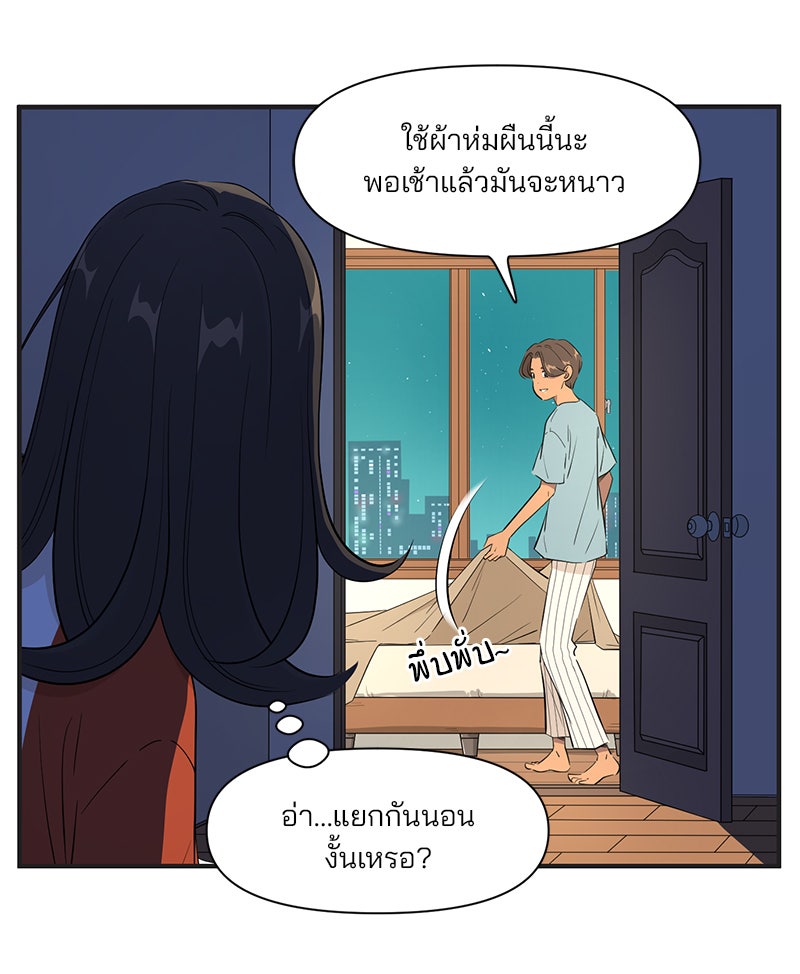 Daily JoJo - หน้า 13