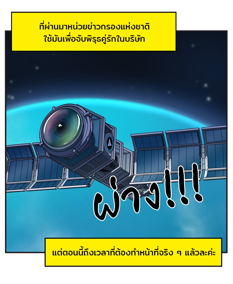 Daily JoJo - หน้า 16