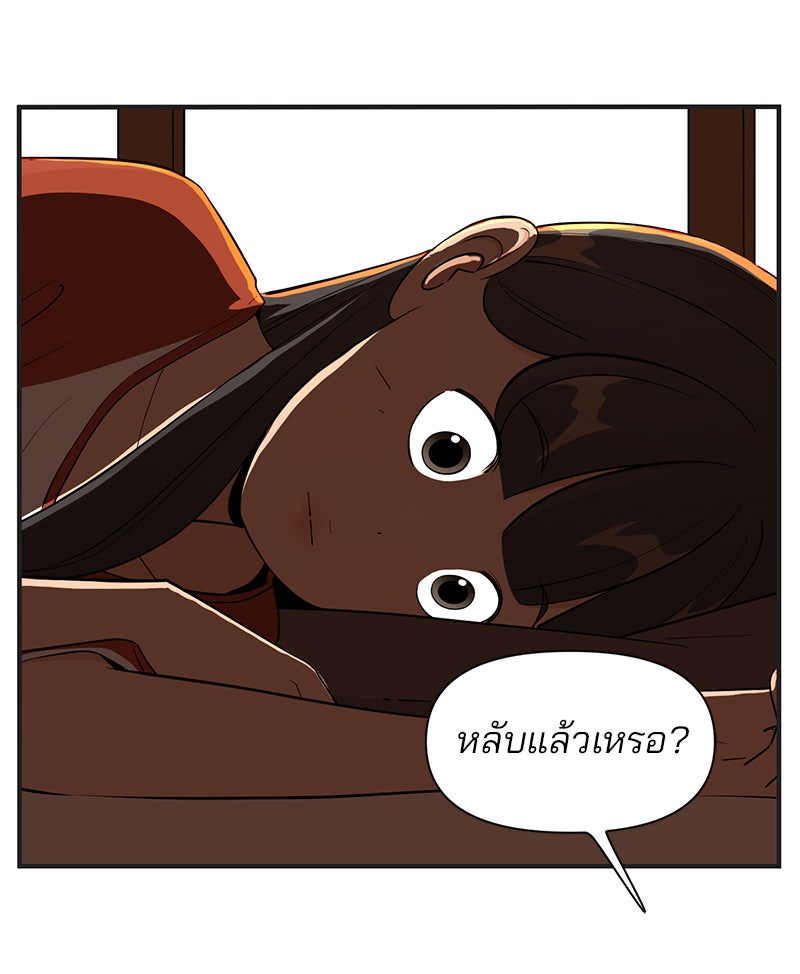 Daily JoJo - หน้า 23