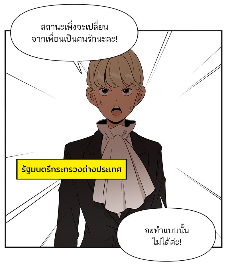 Daily JoJo - หน้า 28