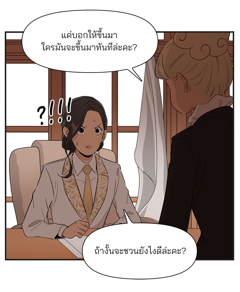 Daily JoJo - หน้า 29