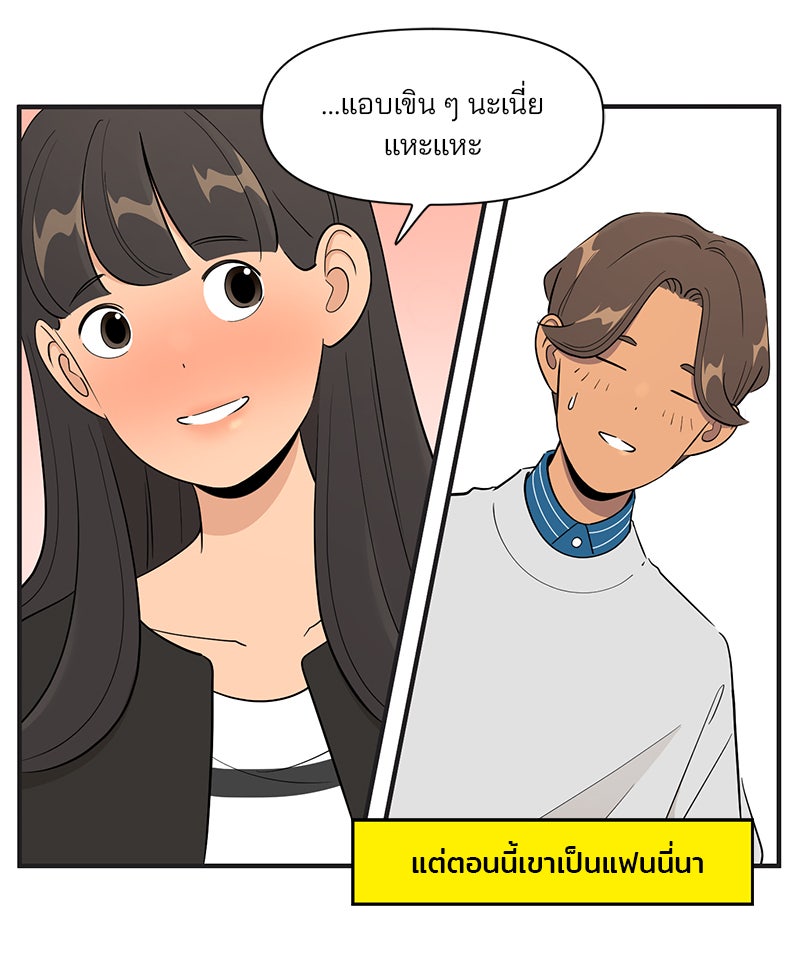 Daily JoJo - หน้า 6