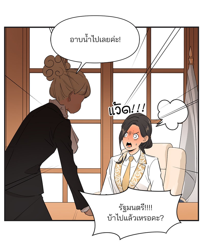 Daily JoJo - หน้า 8