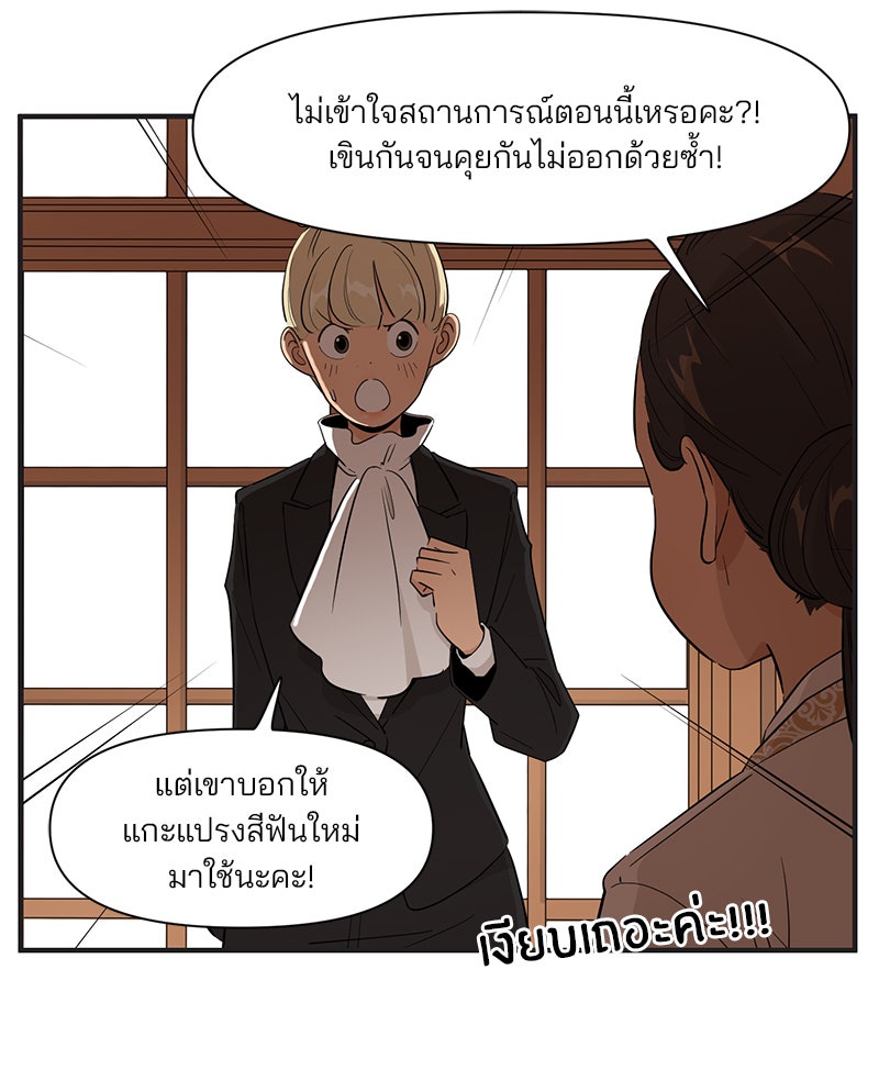 Daily JoJo - หน้า 9