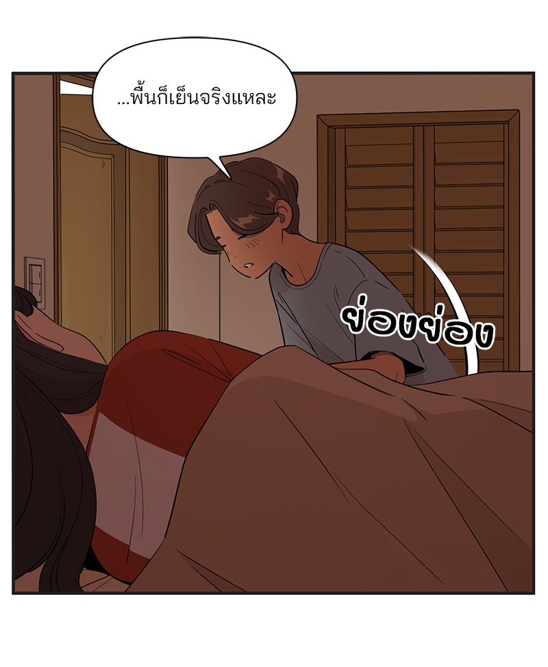 Daily JoJo - หน้า 1