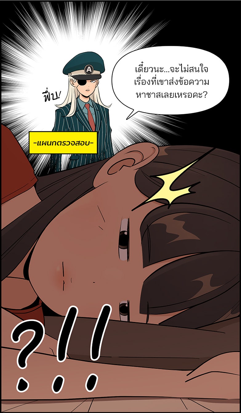 Daily JoJo - หน้า 22