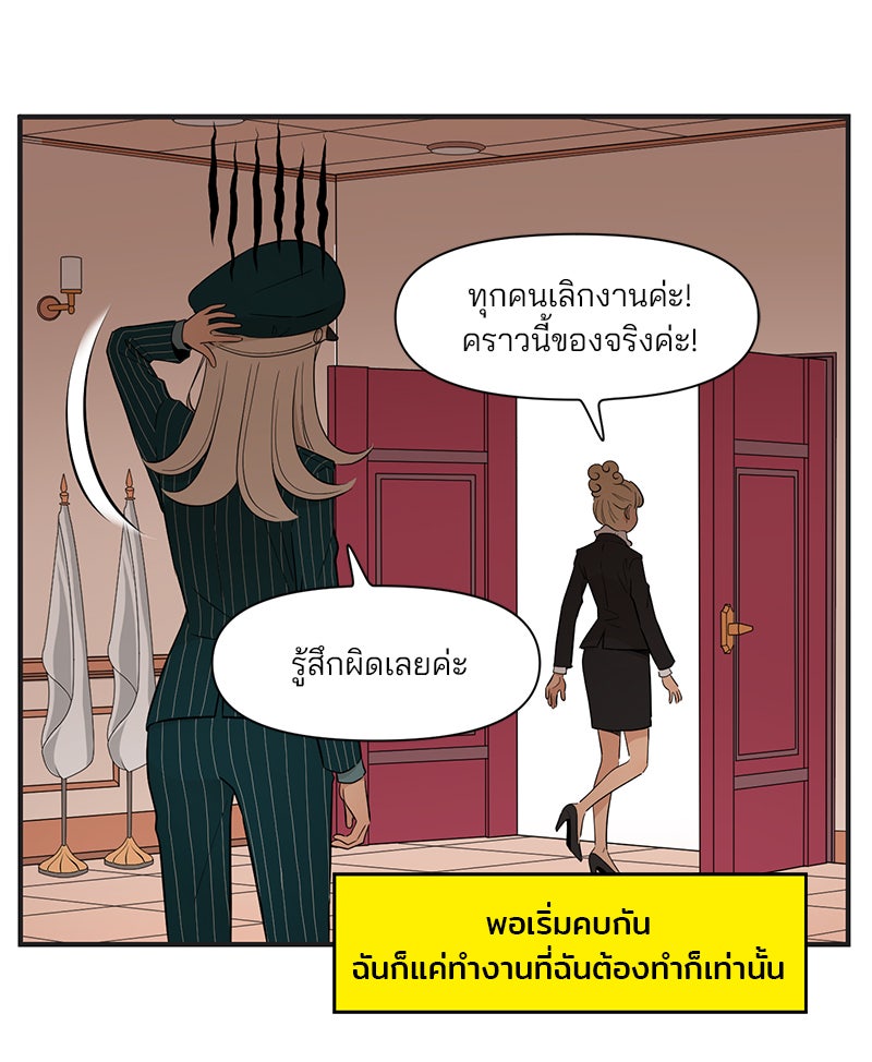 Daily JoJo - หน้า 28