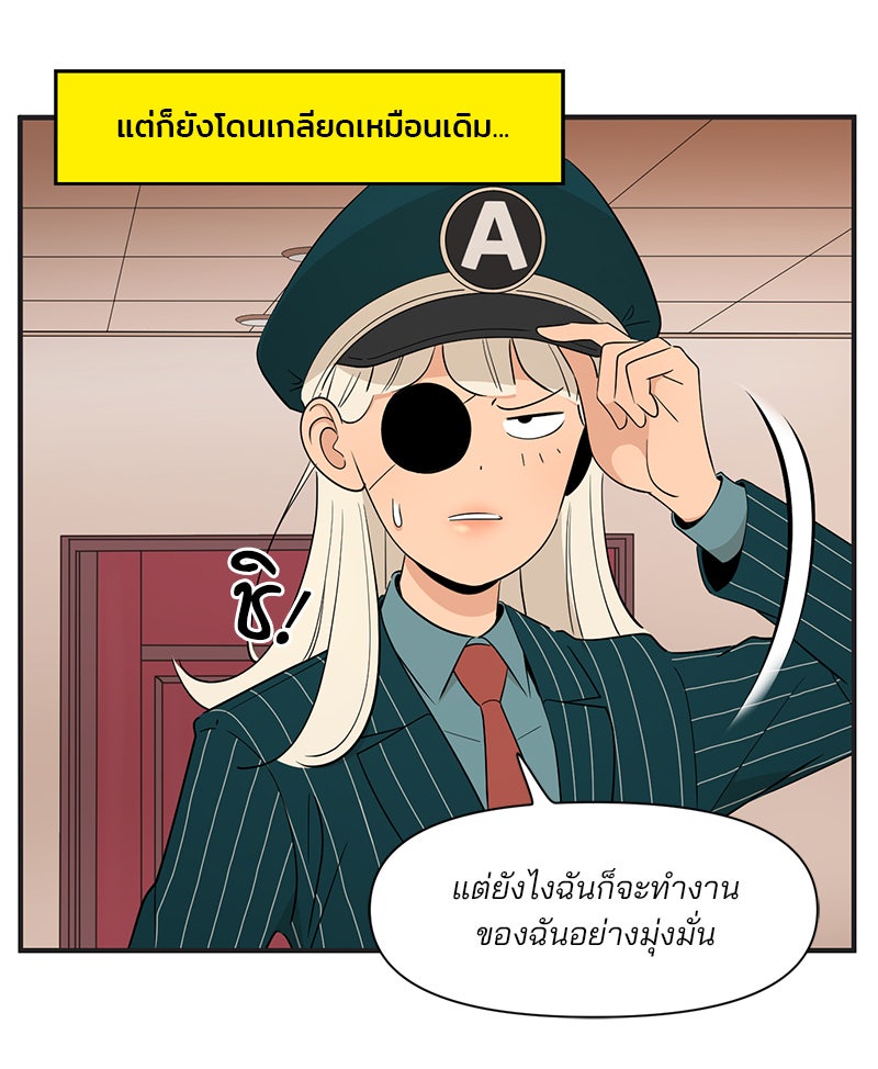 Daily JoJo - หน้า 29