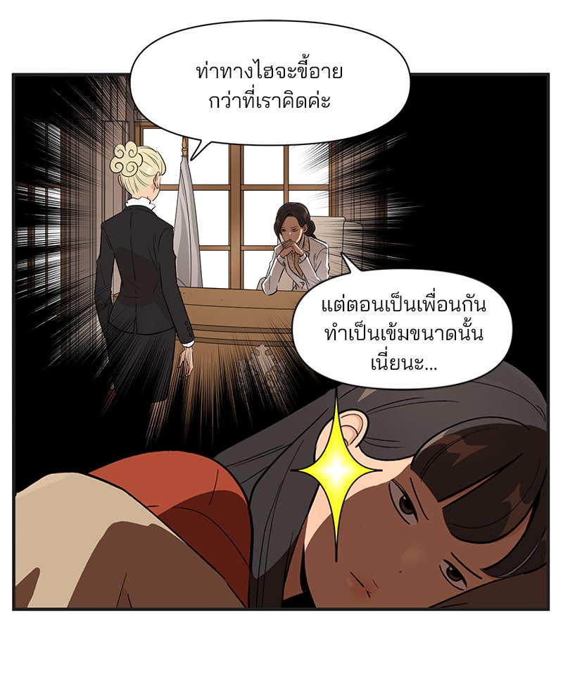 Daily JoJo - หน้า 3