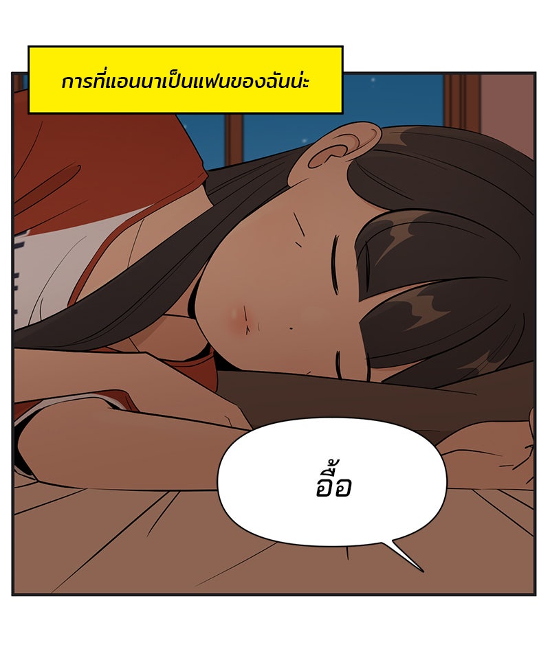 Daily JoJo - หน้า 32