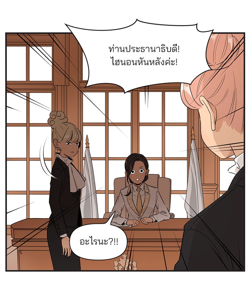 Daily JoJo - หน้า 4