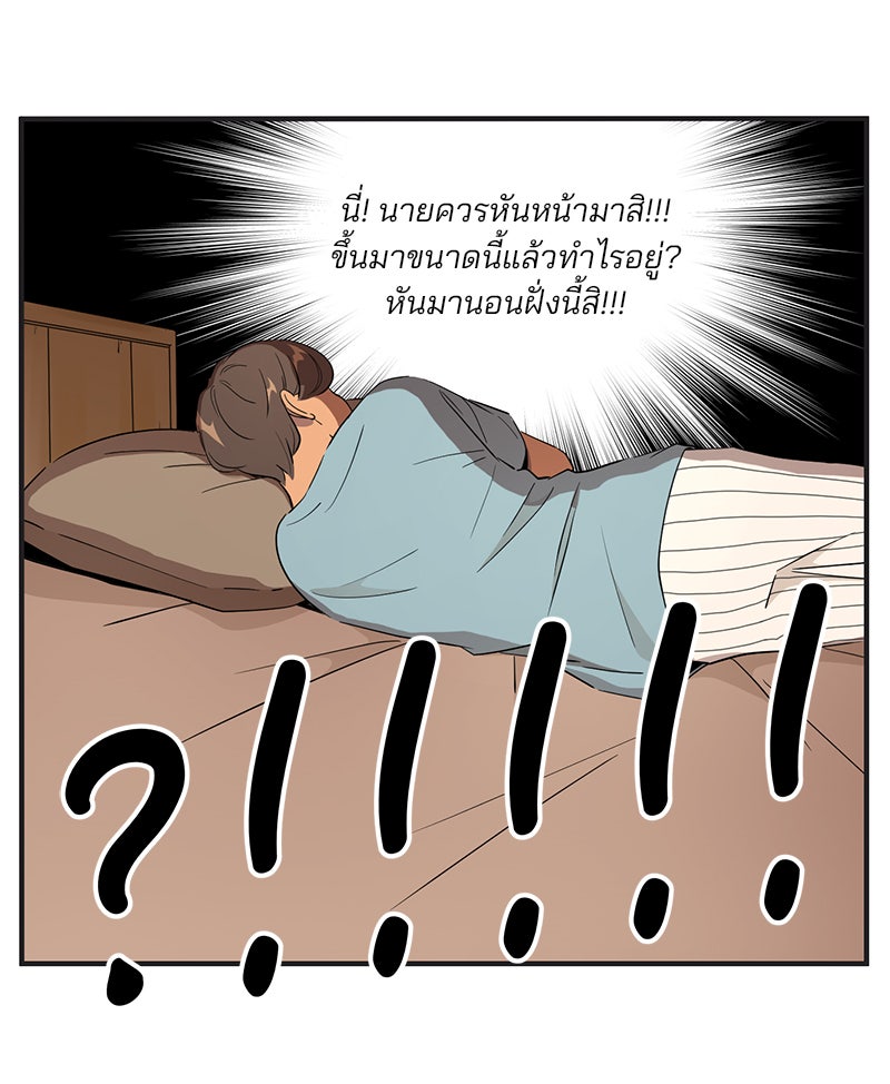 Daily JoJo - หน้า 5