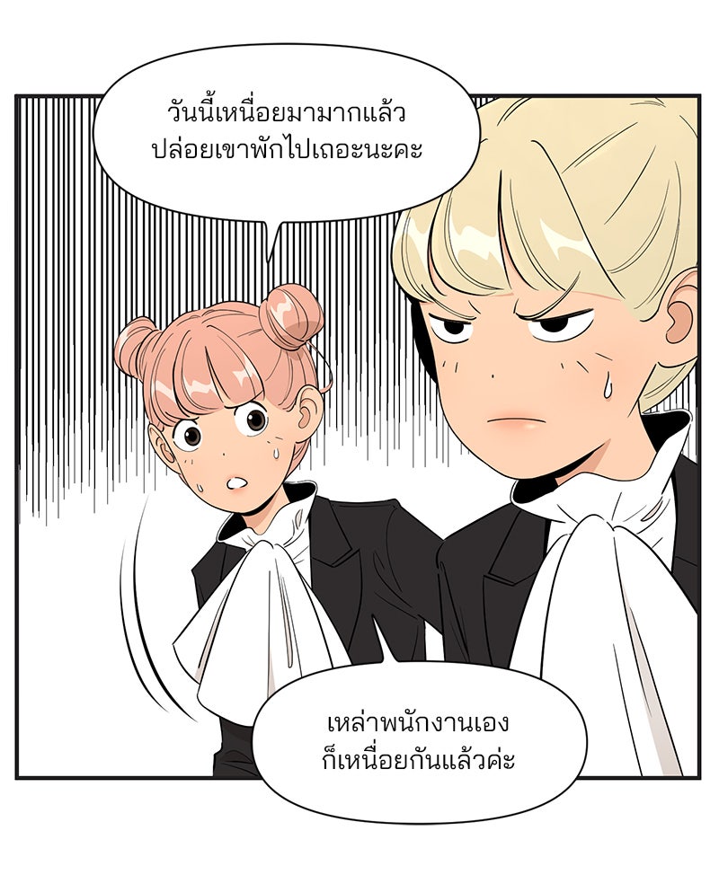 Daily JoJo - หน้า 7
