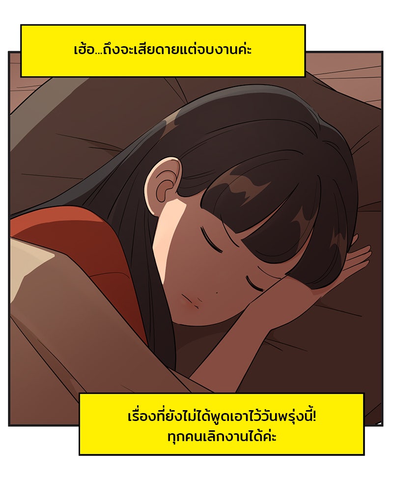 Daily JoJo - หน้า 8