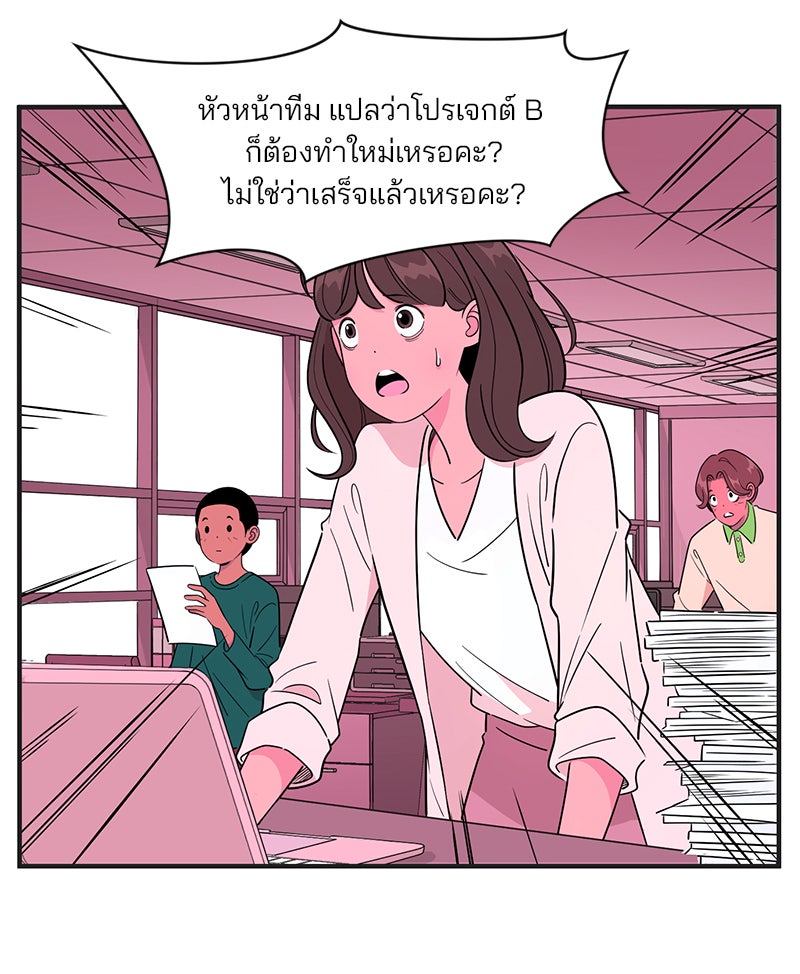 Daily JoJo - หน้า 1
