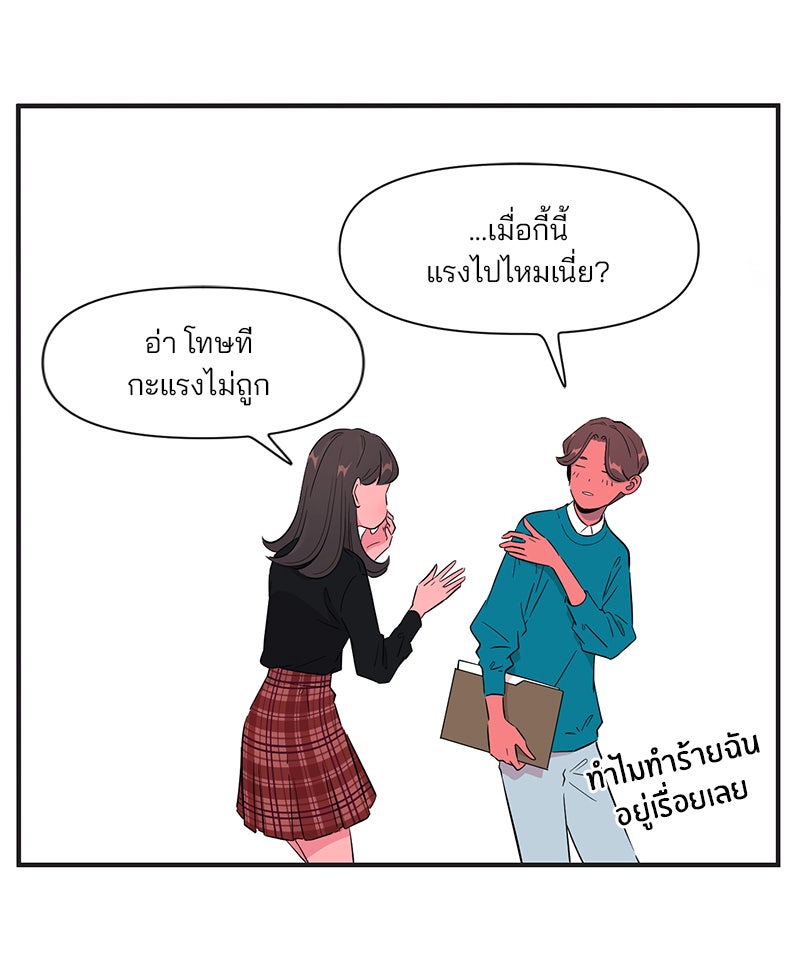 Daily JoJo - หน้า 11