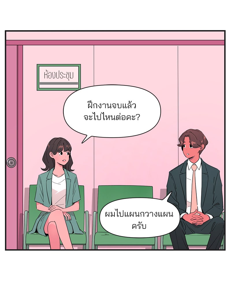 Daily JoJo - หน้า 14
