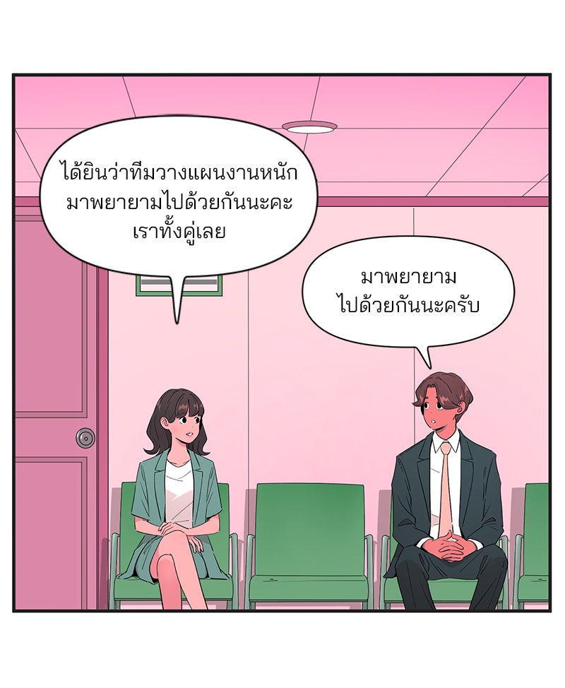 Daily JoJo - หน้า 16