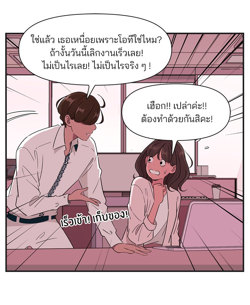 Daily JoJo - หน้า 2
