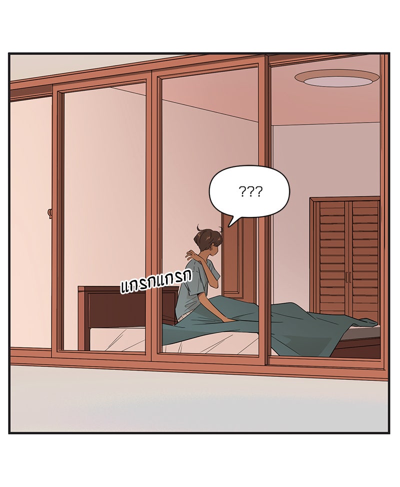 Daily JoJo - หน้า 20