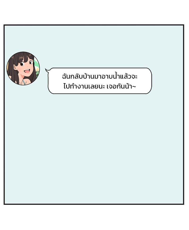 Daily JoJo - หน้า 23
