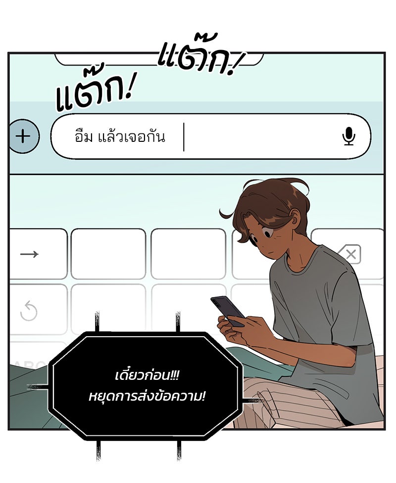 Daily JoJo - หน้า 24