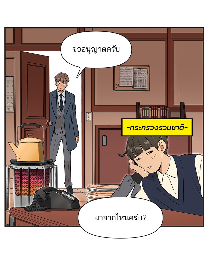Daily JoJo - หน้า 27