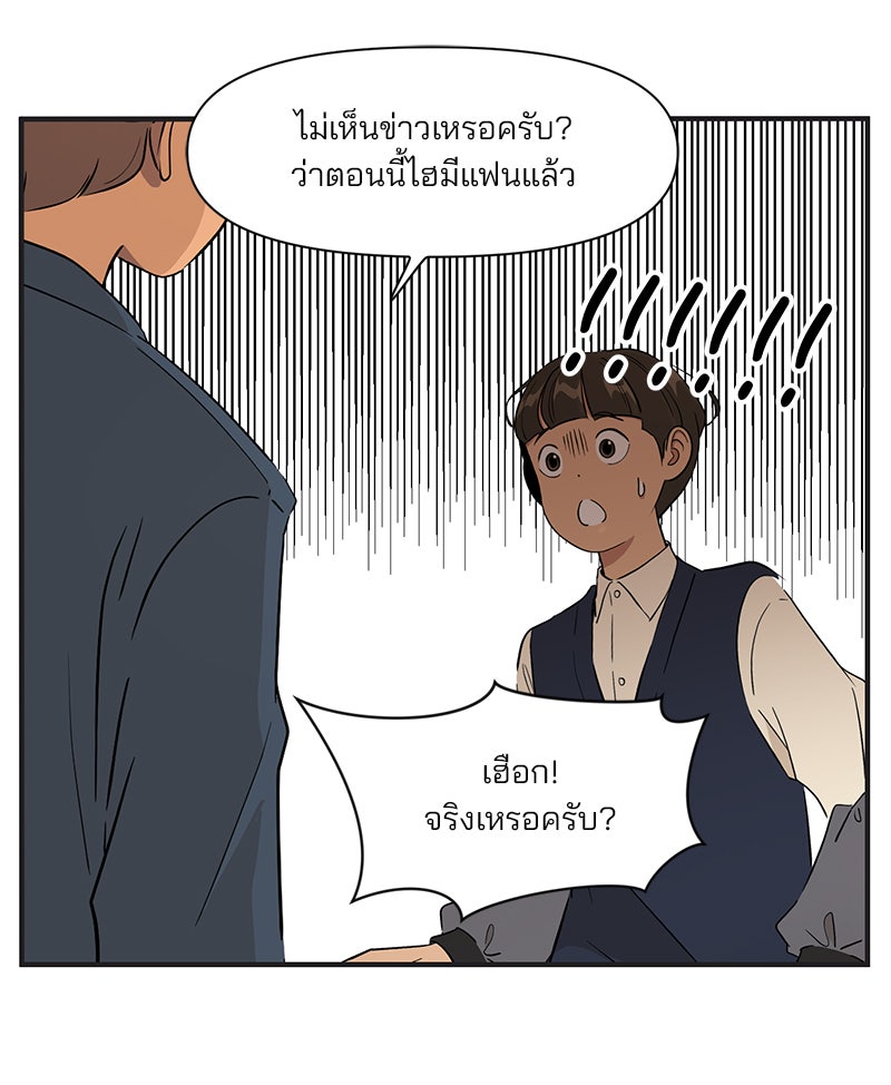 Daily JoJo - หน้า 29