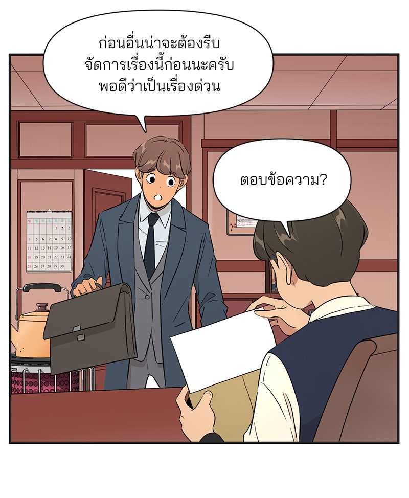 Daily JoJo - หน้า 30