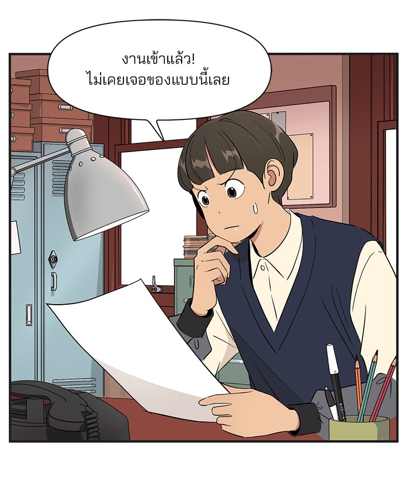 Daily JoJo - หน้า 31
