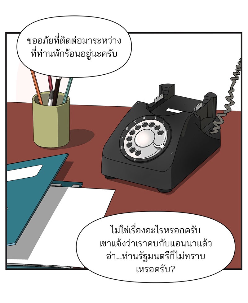 Daily JoJo - หน้า 32