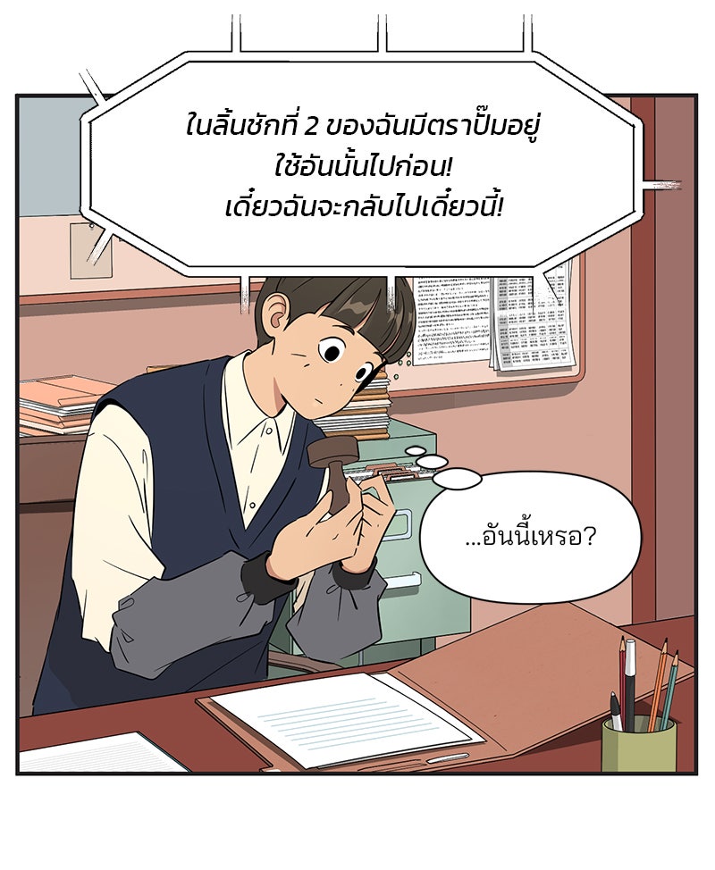 Daily JoJo - หน้า 34