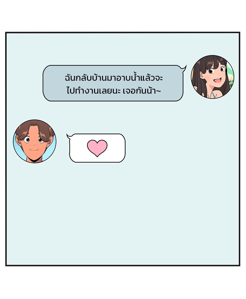 Daily JoJo - หน้า 36