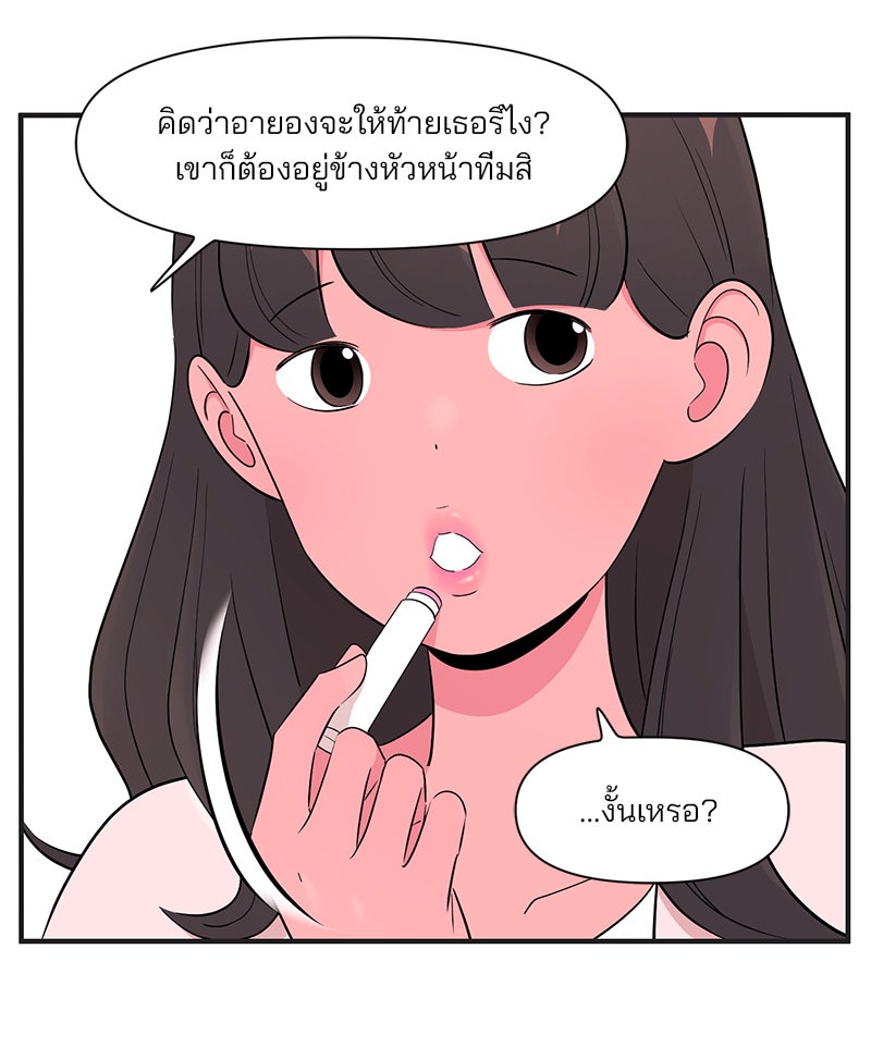 Daily JoJo - หน้า 4