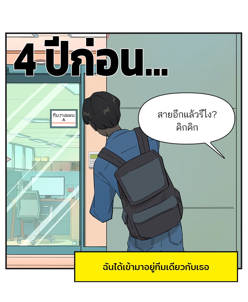 Daily JoJo - หน้า 1