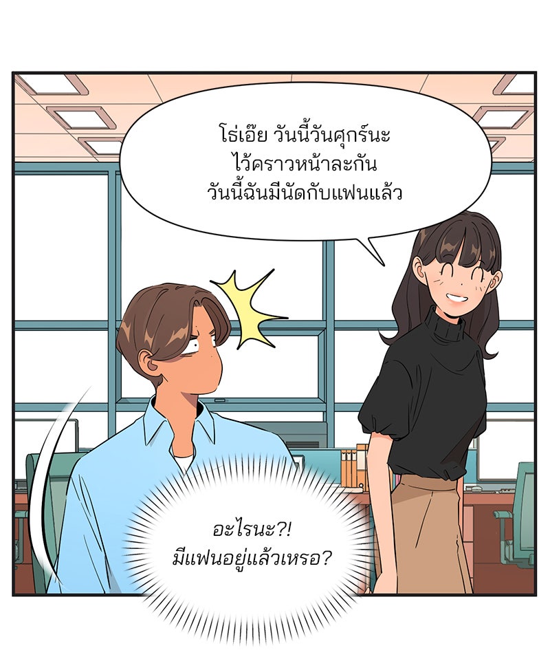 Daily JoJo - หน้า 13