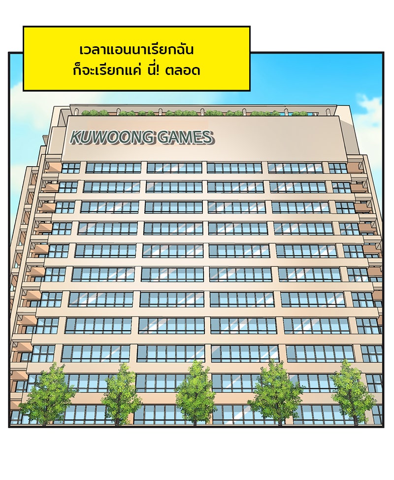 Daily JoJo - หน้า 16