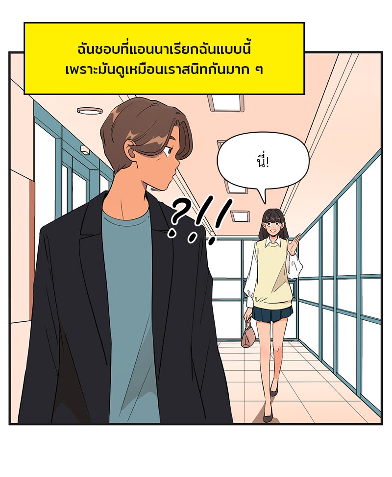 Daily JoJo - หน้า 17