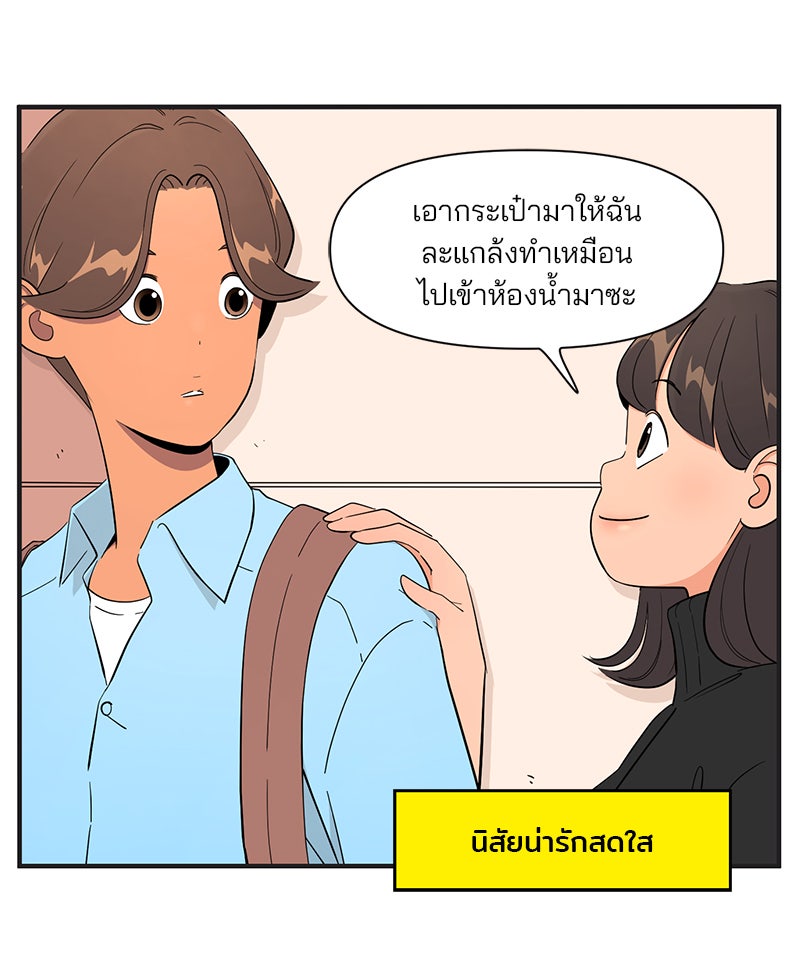 Daily JoJo - หน้า 2