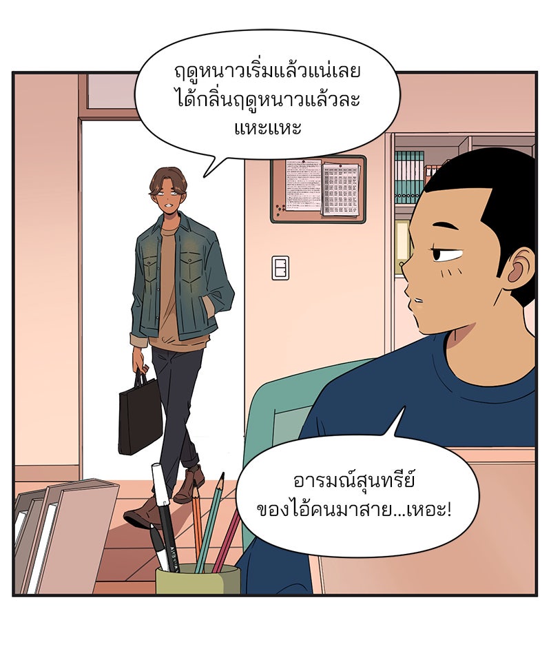 Daily JoJo - หน้า 24