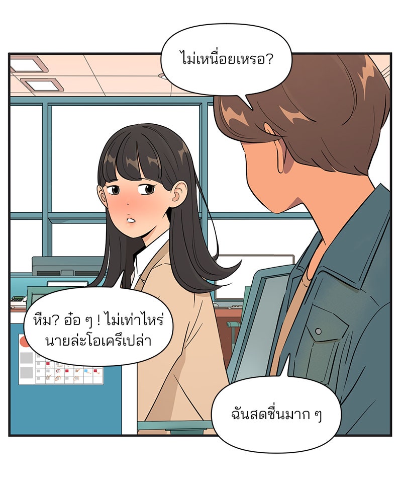 Daily JoJo - หน้า 27
