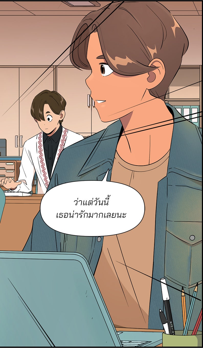 Daily JoJo - หน้า 29