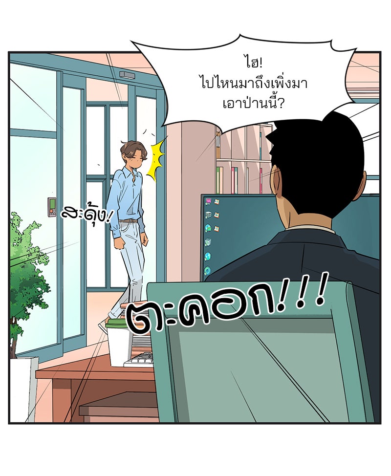 Daily JoJo - หน้า 6