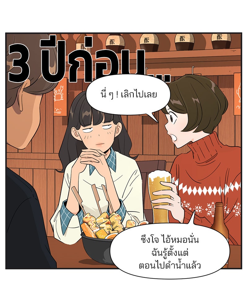 Daily JoJo - หน้า 1