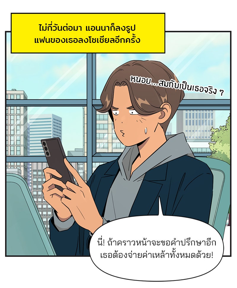 Daily JoJo - หน้า 11
