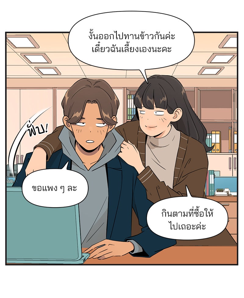 Daily JoJo - หน้า 12