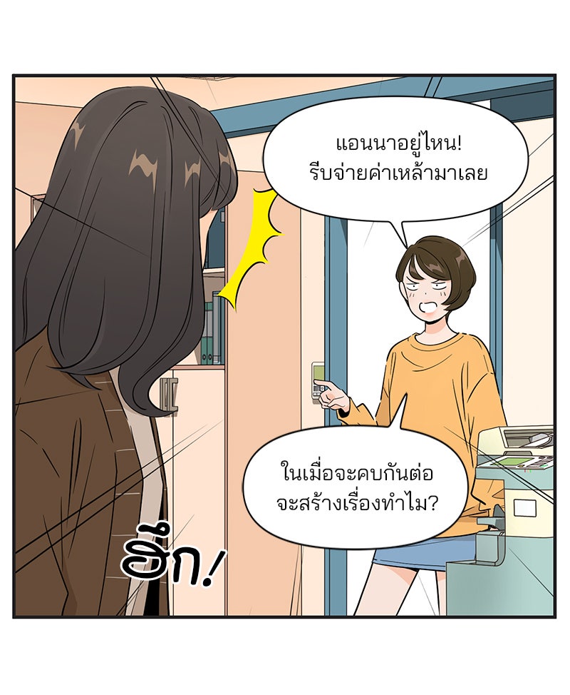 Daily JoJo - หน้า 13